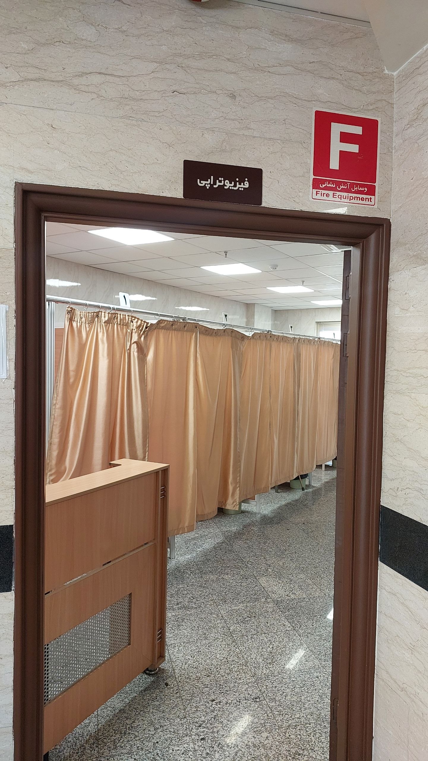 کلینیک فیزیوتراپی آزادگان